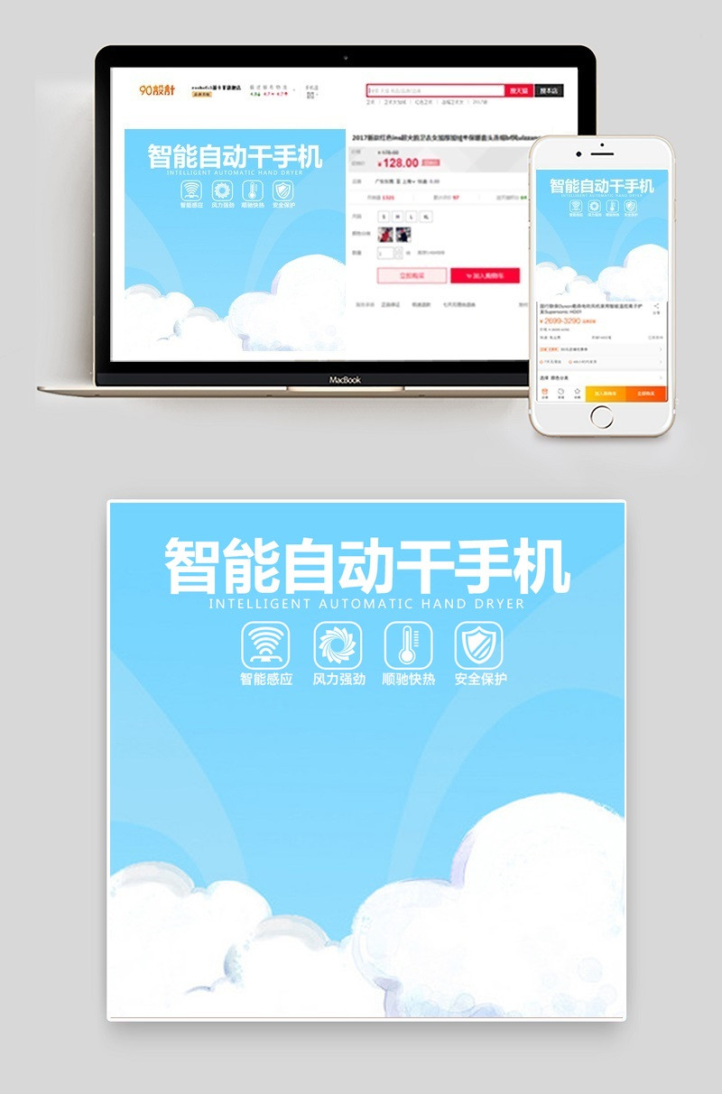 家电电器智能自动烘干机家用小电器主图 