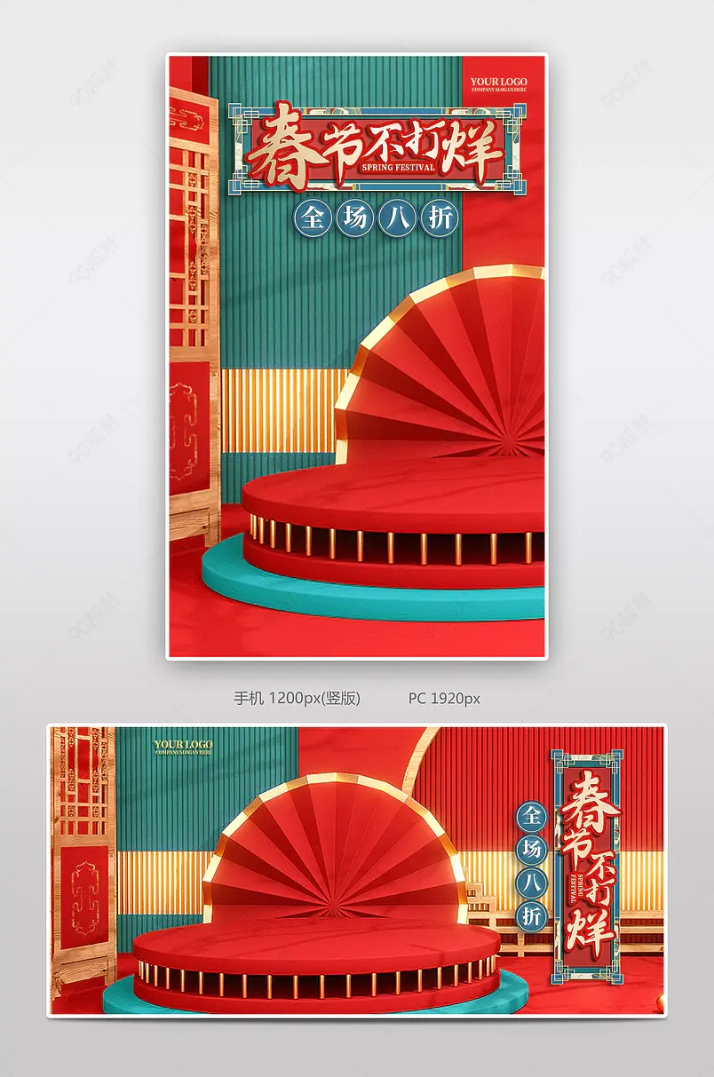 新年新春过年氛围感精致喜庆中国风红绿撞色春节不打烊海报