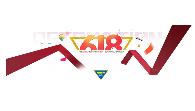 618艺术字体