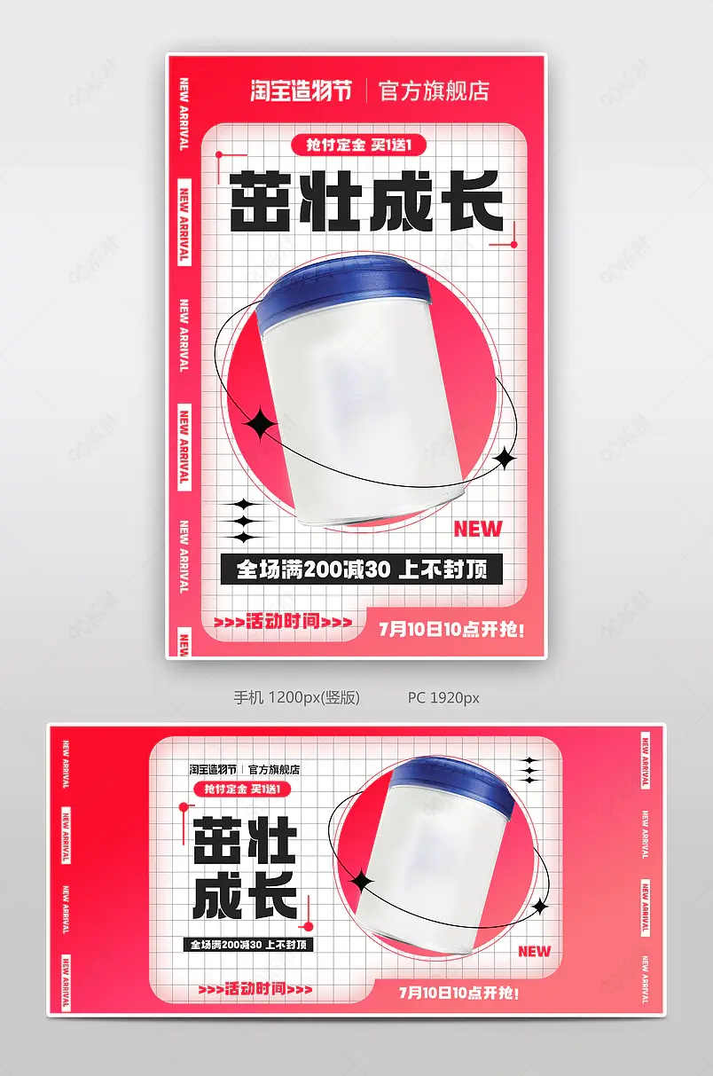 造物节时尚潮流弥散光母婴玩具全屏海报