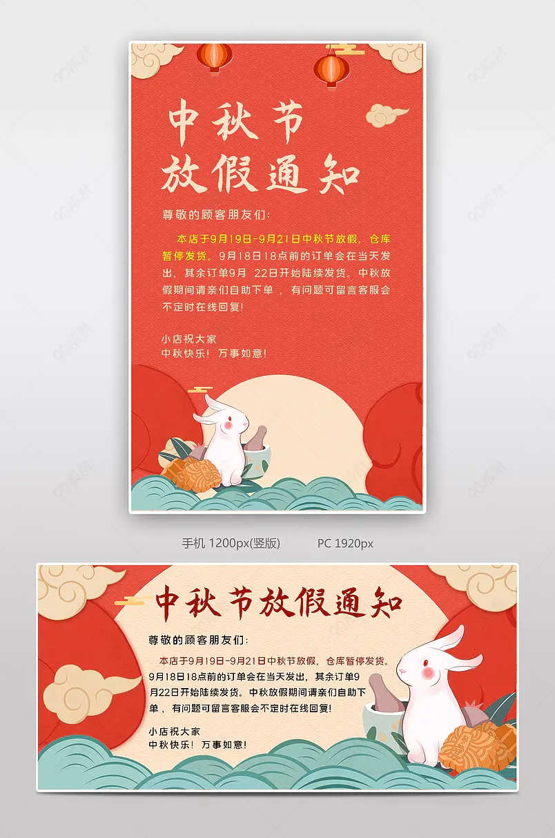 简约风中秋放假通知食品海报banner