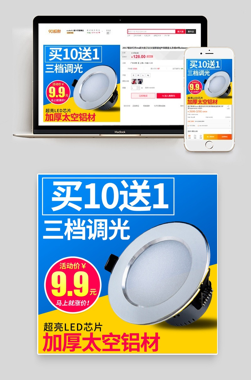 蓝色简约风灯具投光灯射灯筒灯主图直通车 