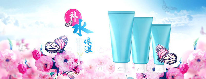 唯美风保湿补水护肤品化妆品海报psd模板