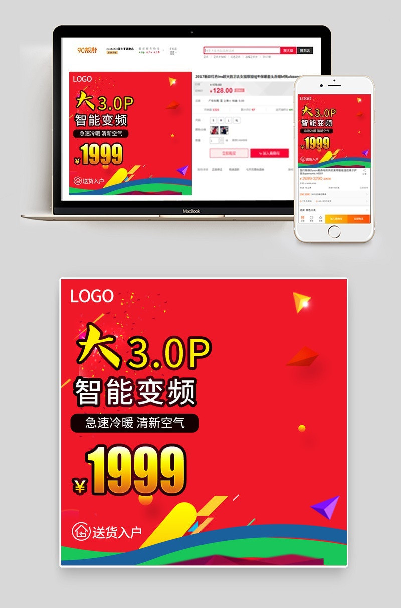 欧洲杯世界杯数码电器电扇电风扇主图直通车
