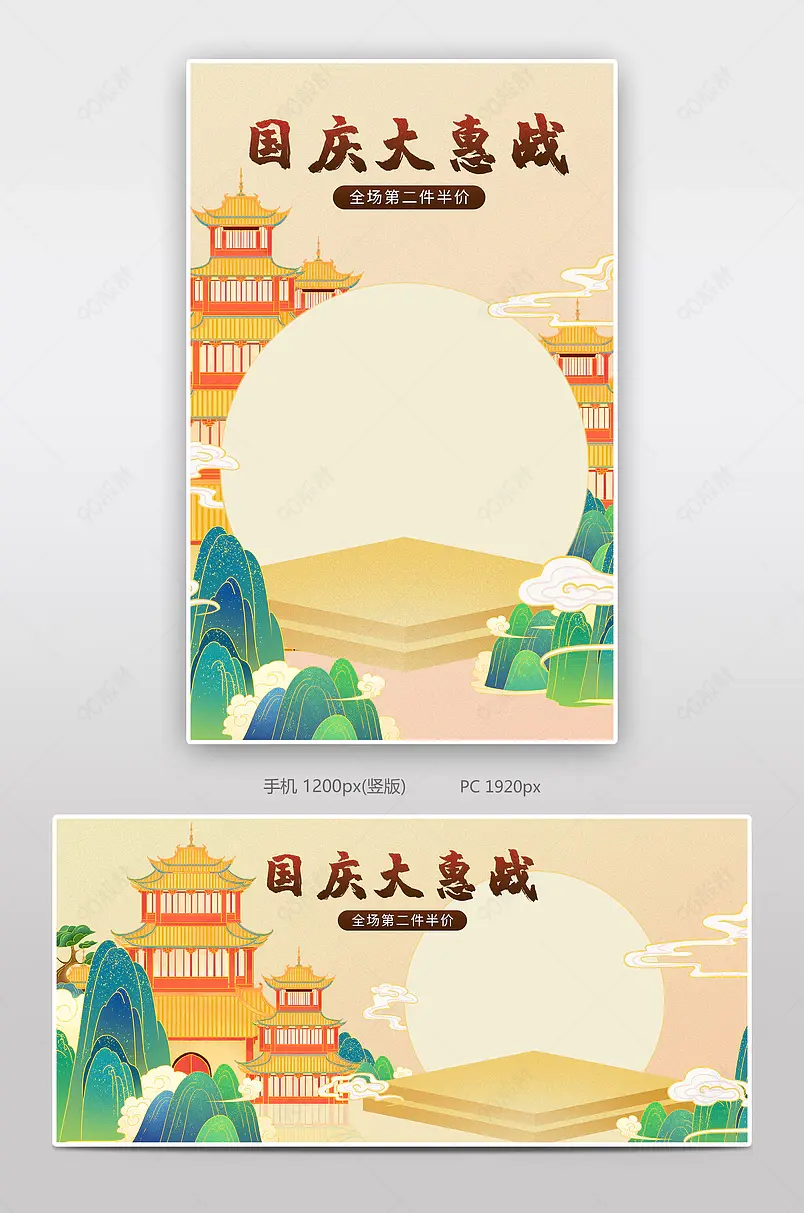 国庆大惠战国庆节活动促销金色金黄色秋季国潮食品茶饮酒水饮料banner海报