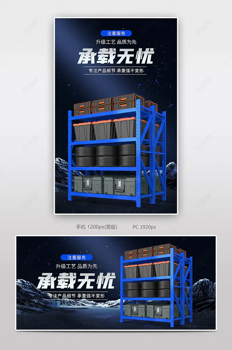 极简时尚创意五金工业级产品仓库货架海报