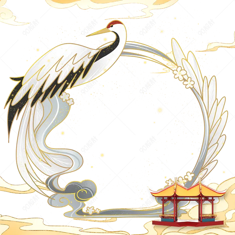 中国风飞鹤祥云国潮边框装饰元素