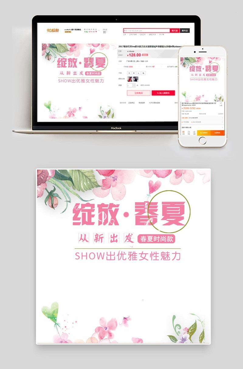 大气女装大衣主图直通车PSD模板