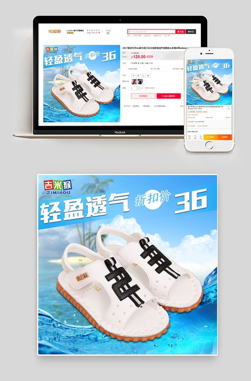 儿童童鞋主图直通车PSD