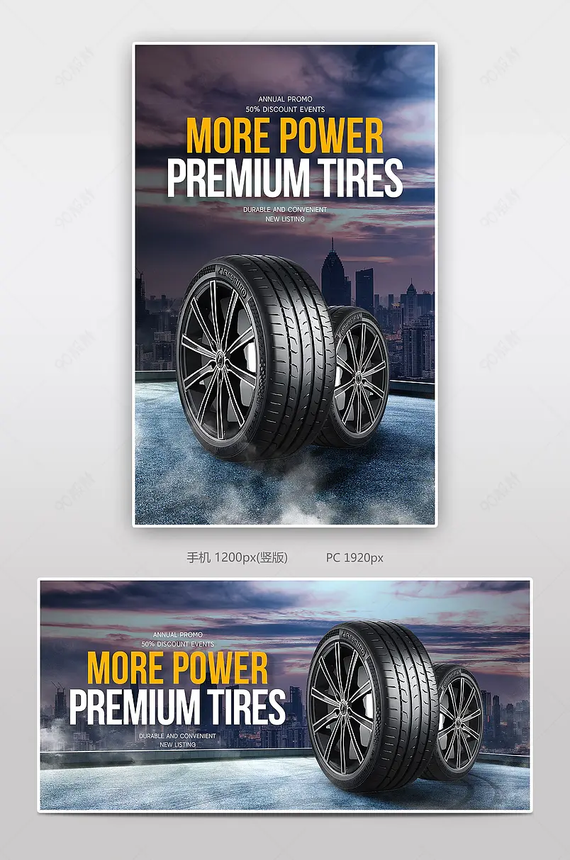 简约时尚汽车轮胎维修保养耗材配件电商轮播海报banner