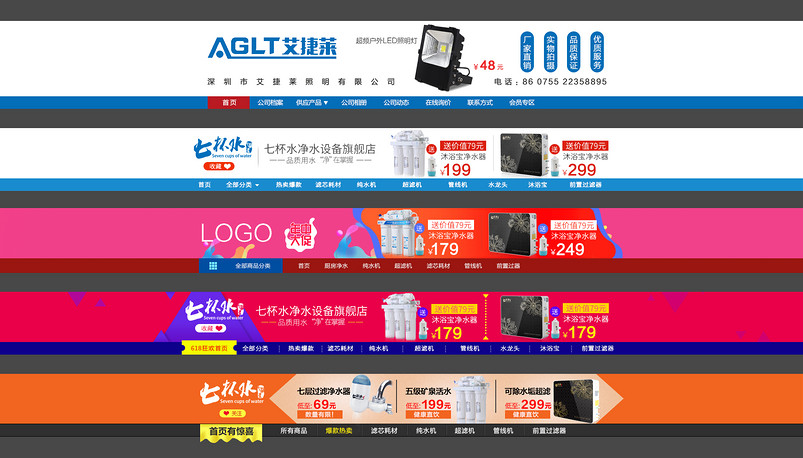 精美店招模板PSD分层