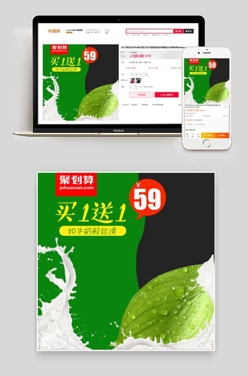 聚划算简约风家纺家饰主图直通车psd模板