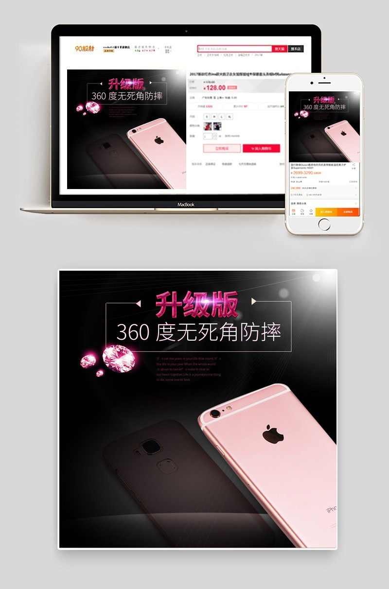 简约风苹果手机套3C数码主图直通车图活动图