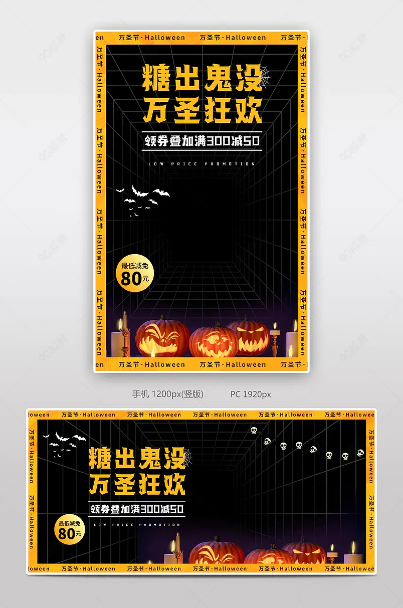 万圣节狂欢糖出鬼没酸性风促销海报