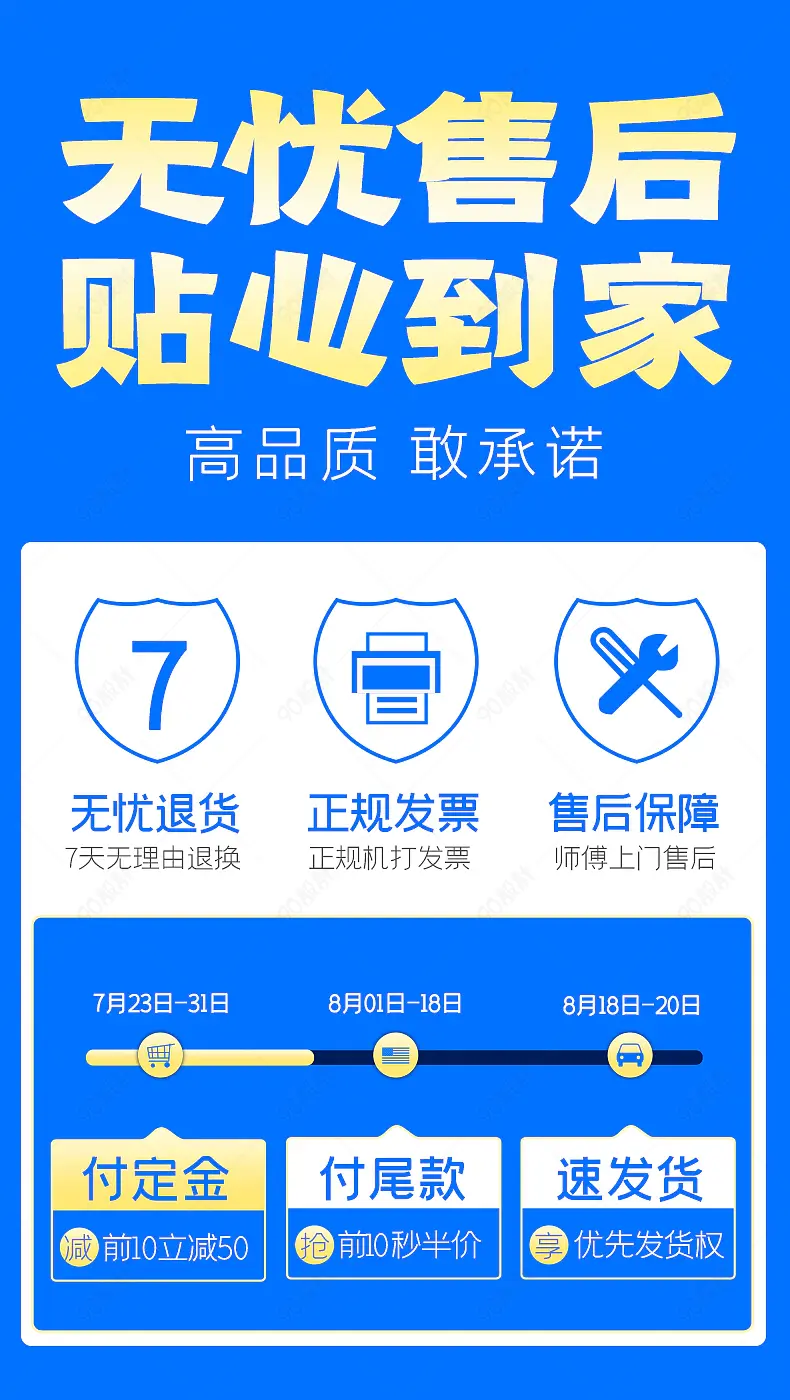买家产品快递物流说明极速物流破损包赔