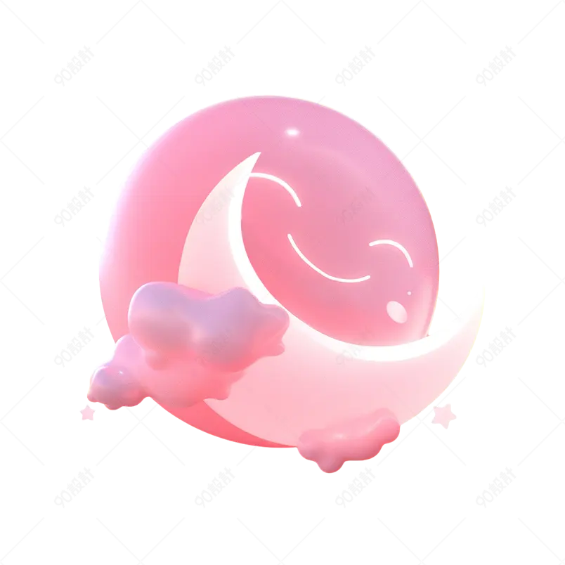 三维立体粉色笑脸粉色星球月亮月牙