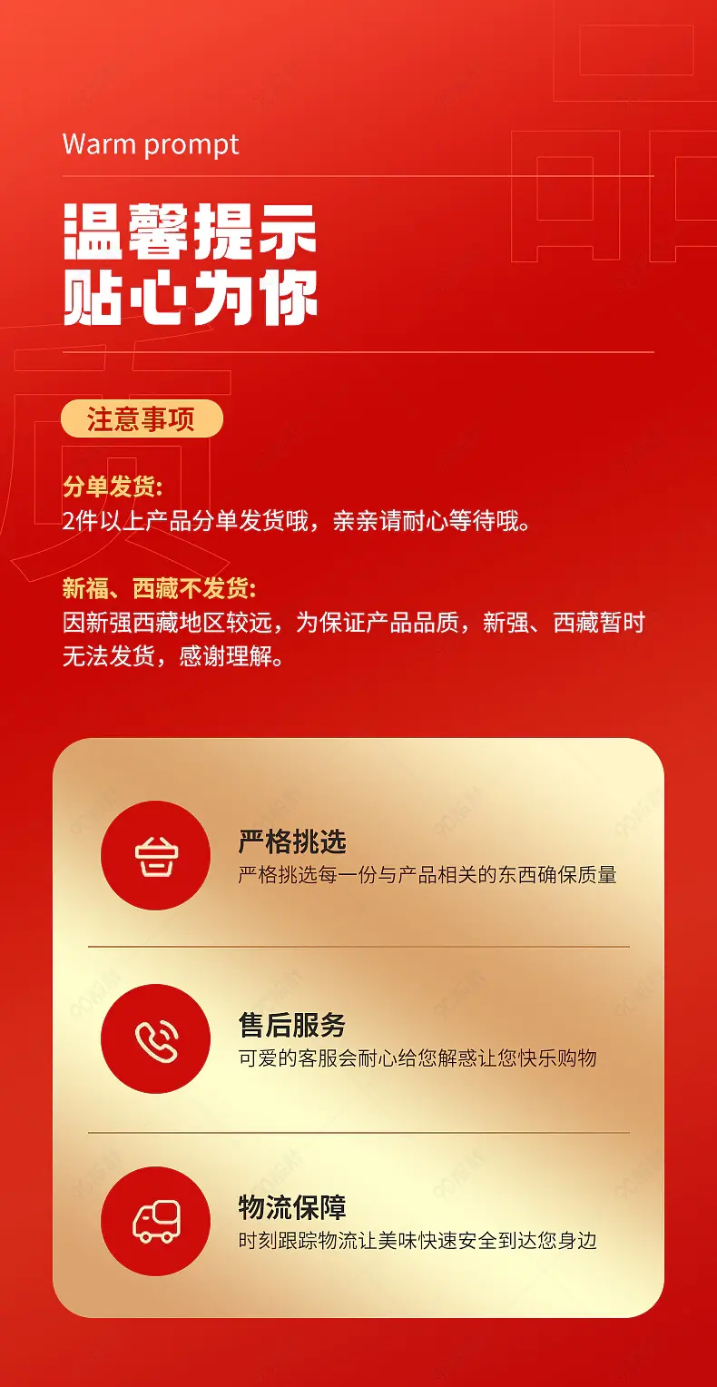 淘宝电器售后客服营销模块设计素材模板图片