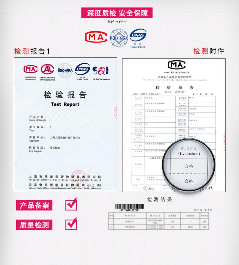 检测报告证书模板psd分层