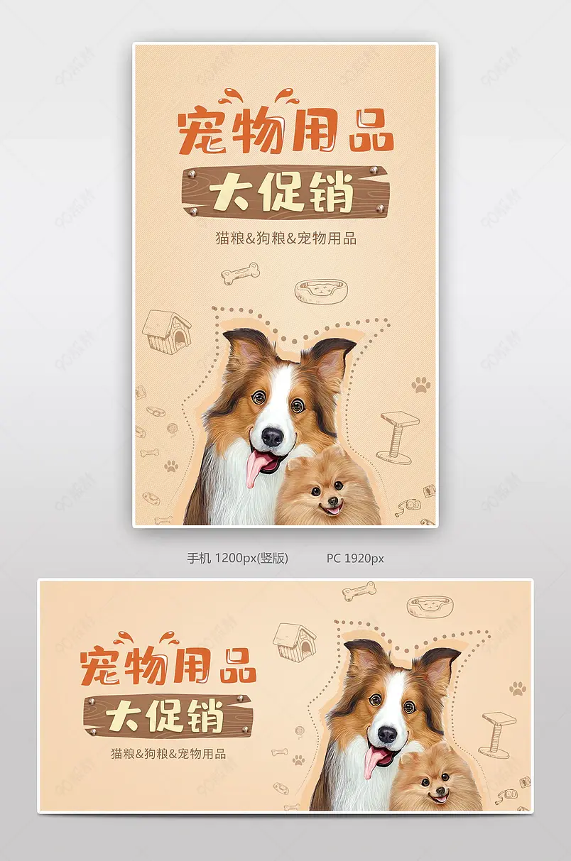 宠物用品狗窝猫爬架简约温馨海报