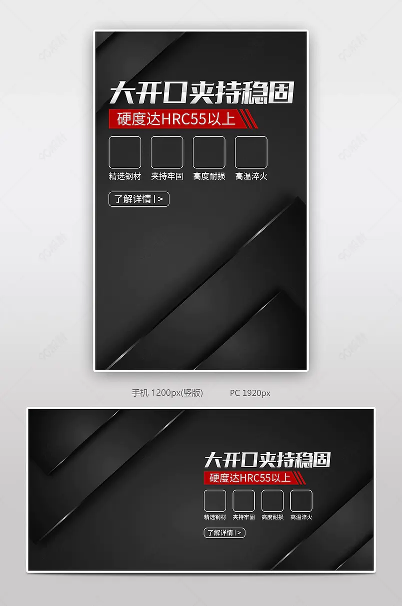 简约五金工具用品工业级大力钳海报设计模板图片 