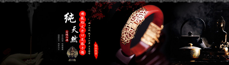 中国风佛珠海报banner模版PSD