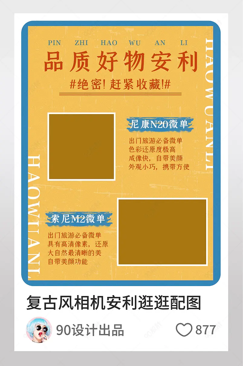 复古风数码相机好品安利逛逛配图