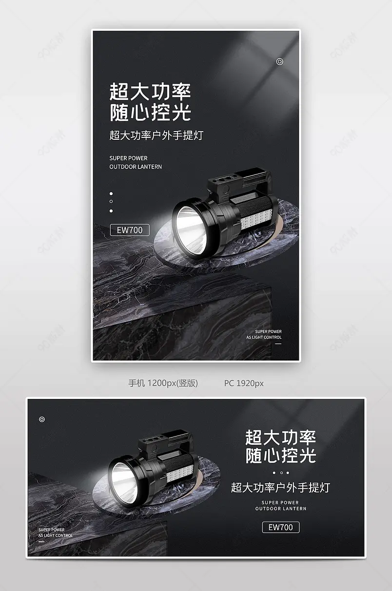 黑色立体高端户外手电筒海报工厂店1688