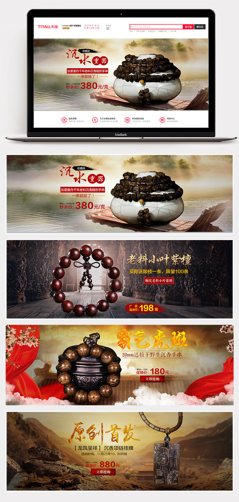 古典中国风装饰品收藏品佛珠手串手链全屏海报