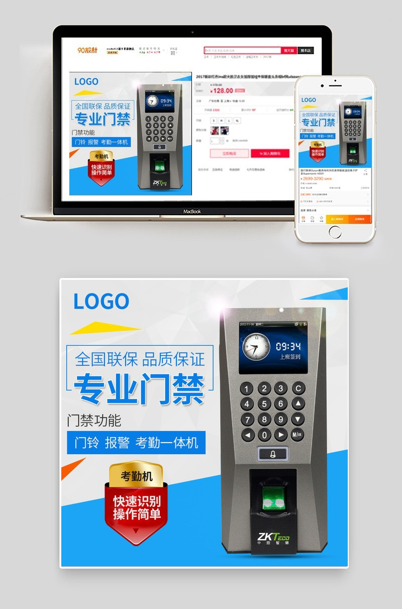 简约时尚考勤机打卡机通用直通车主图