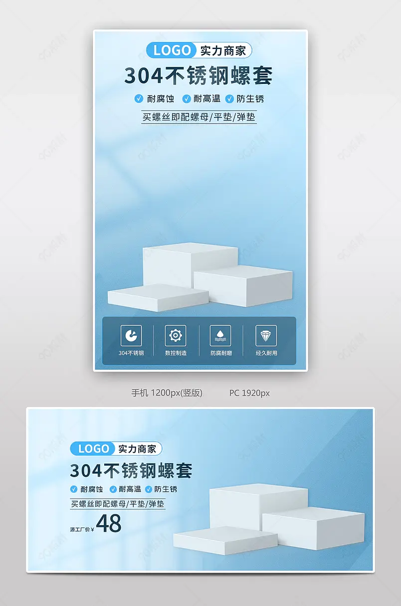 简约大气阿里巴巴五金机械配件螺栓海报banner