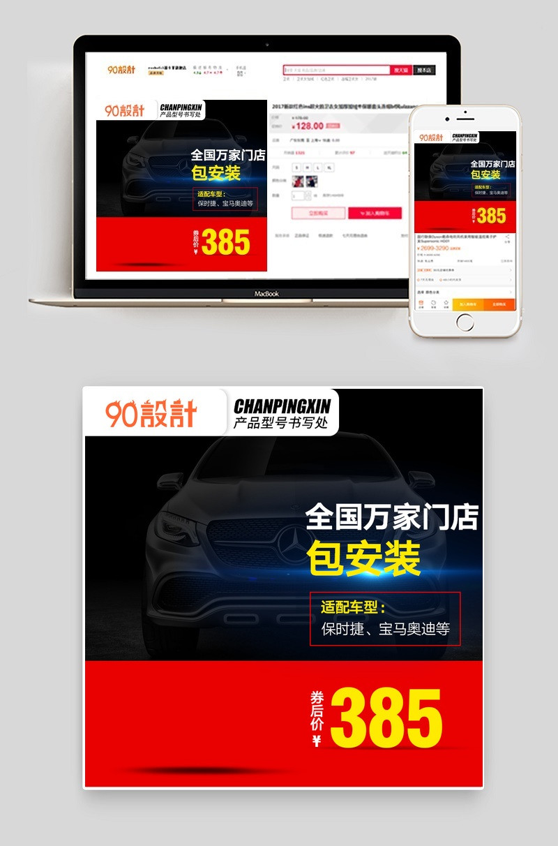 高端大气黑色汽车轮胎主图活动图活动图