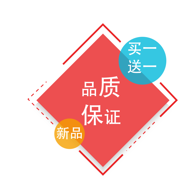 创意促销标签