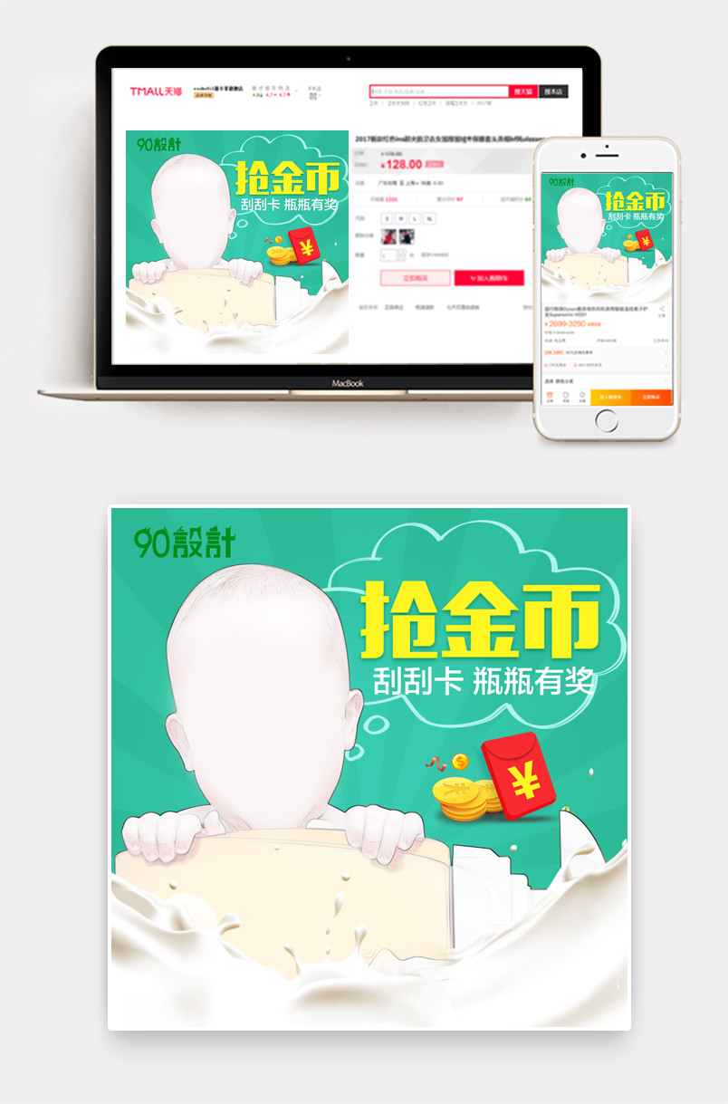 绿色清新母婴用品主图