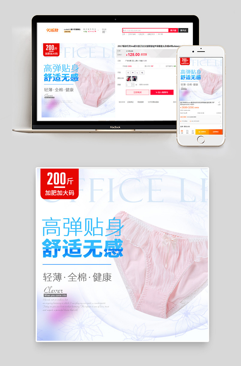 唯美时尚风格内裤内衣主图直通车 