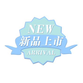 新品上市标签