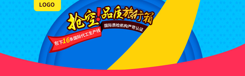 时尚大气电器家电产品首页全屏海报