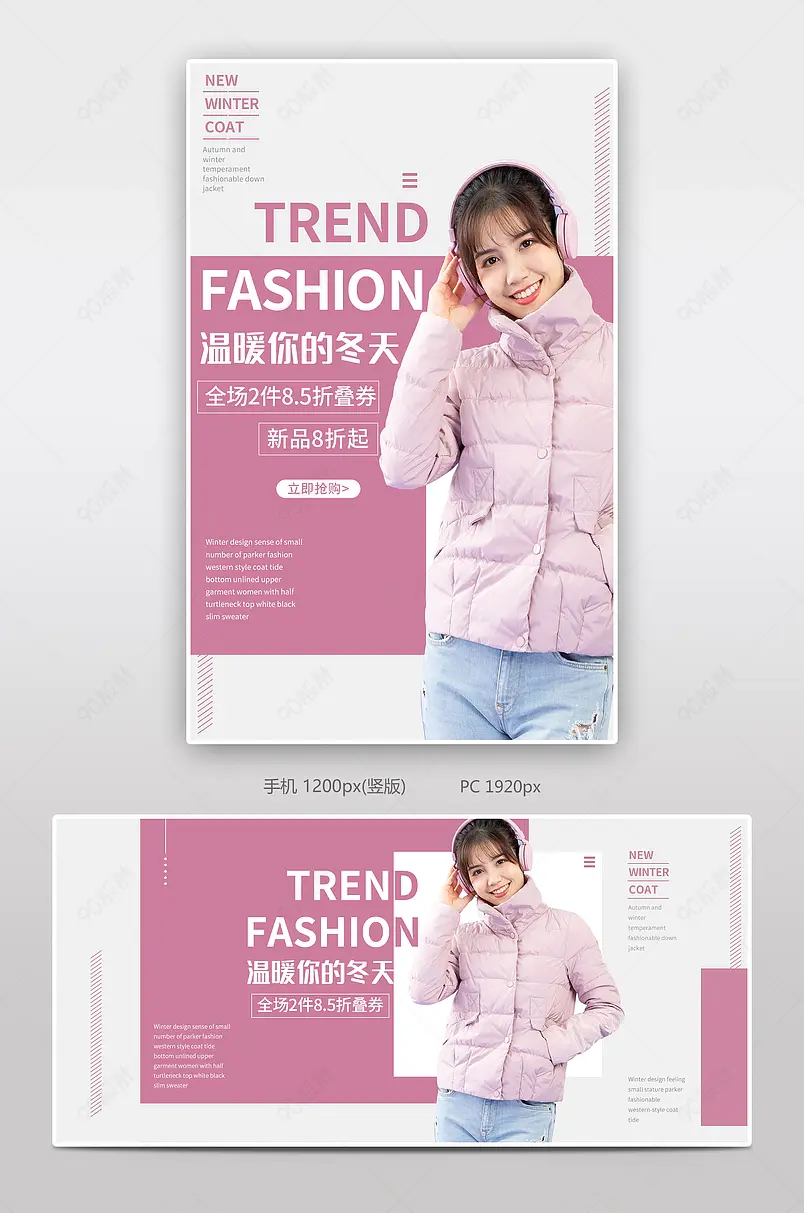 秋冬上新羽绒服棉服加绒保暖外套banner海报