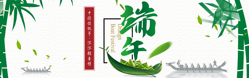 简约时尚唯美端午节中国风海报模板