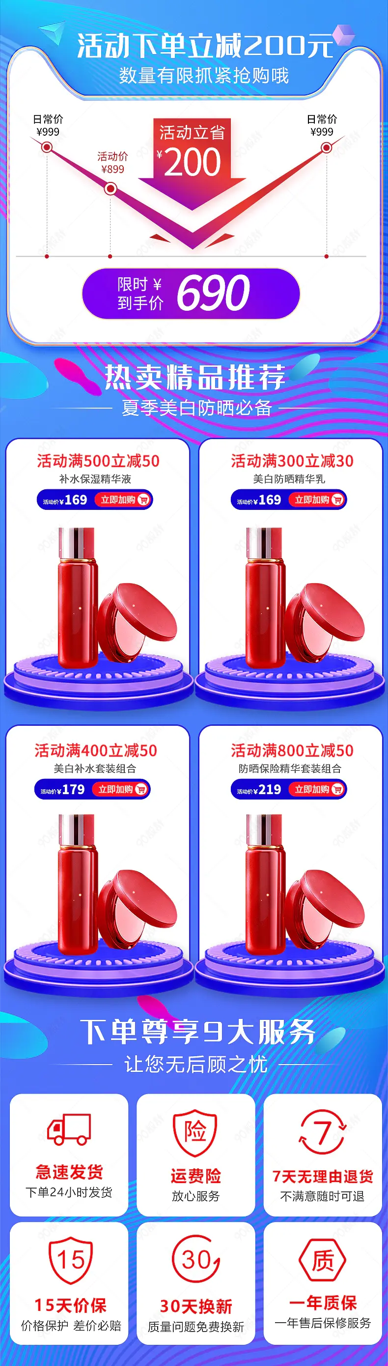 蓝牙耳机数码产品活动促销TOP热卖榜产品框营销模块关联销售