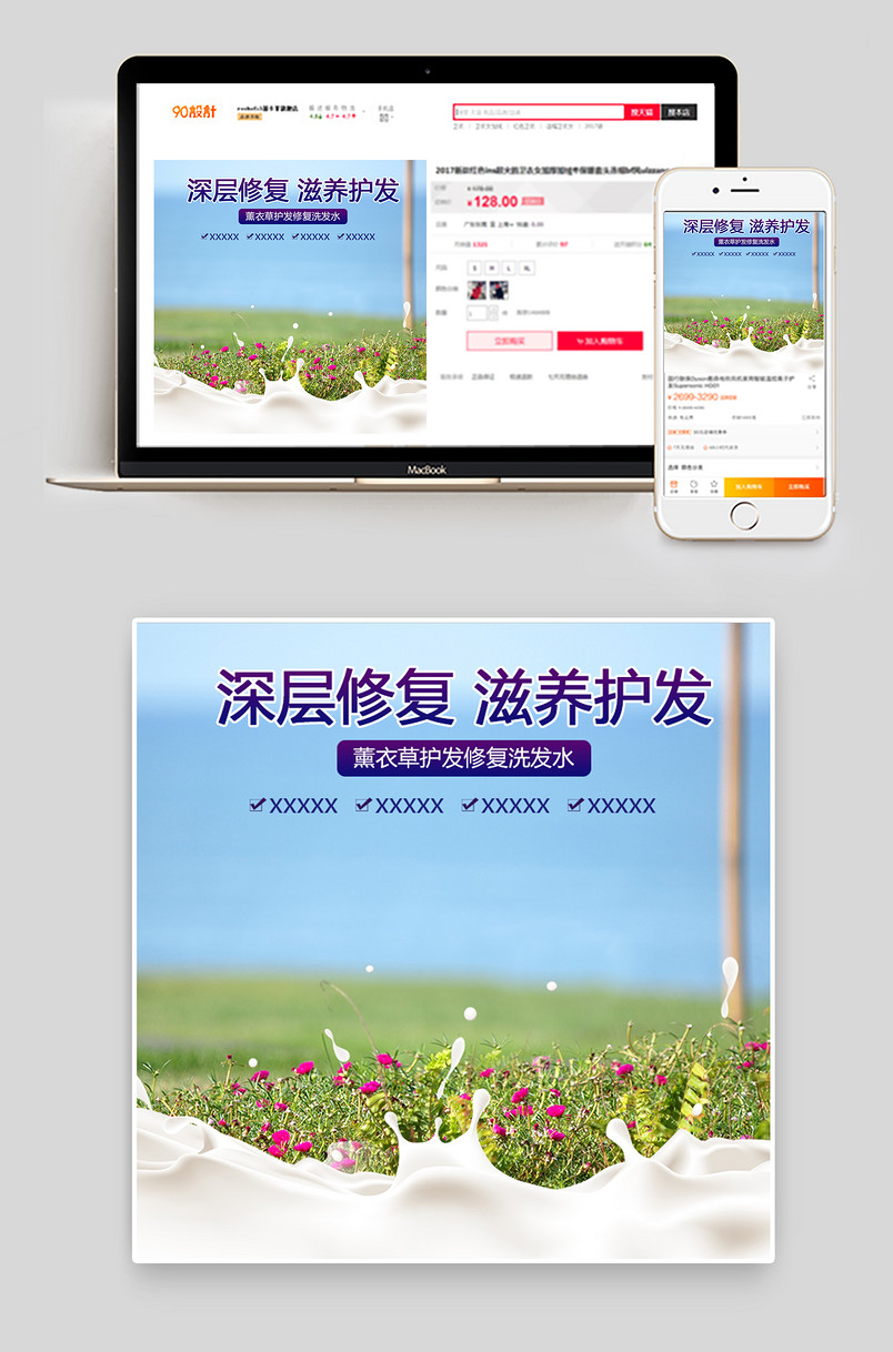 薰衣草唯美风洗发水洗护用品主图直通车