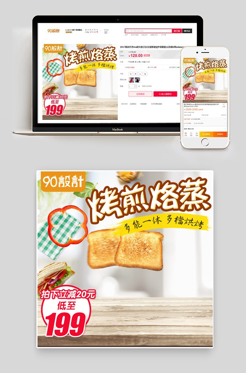 简约早餐机面包机小家电直通车主图