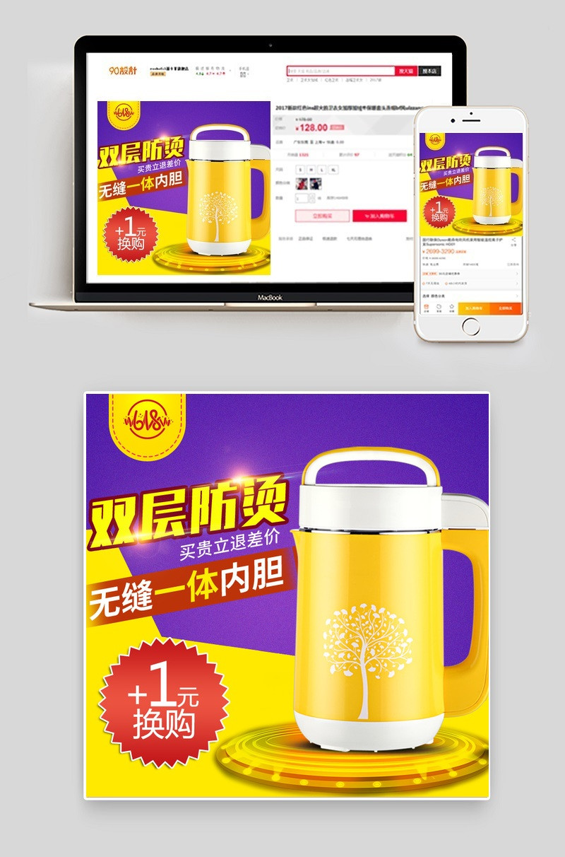 数码电器电热水壶烧水壶主图直通车