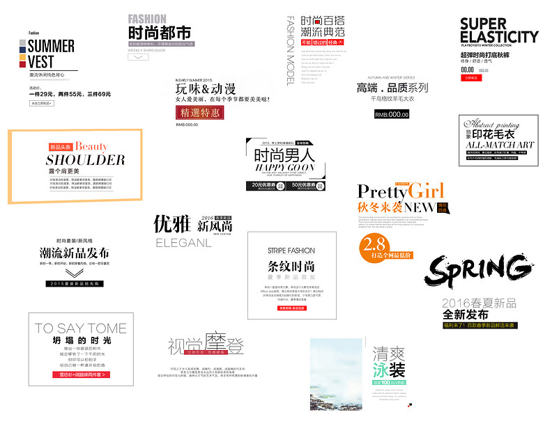 黑色时尚大气韩版海报文字排版psd分层