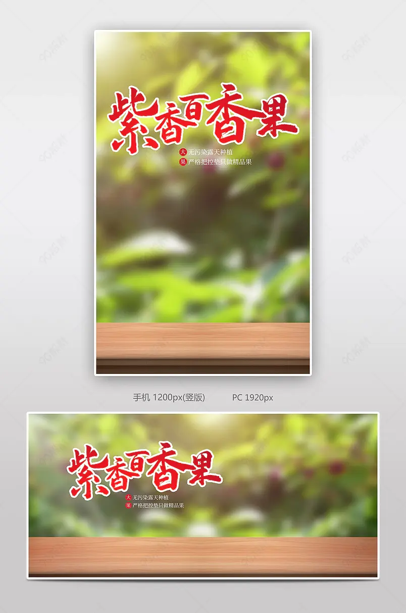 生鲜百香果水果农产品海报设计模板图片