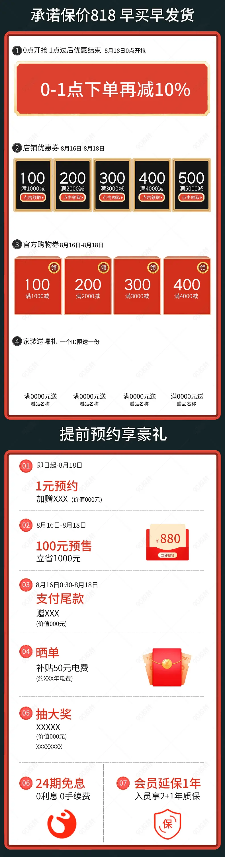 家具天天特价聚划算淘抢购预售预付定金页面详情页入口活动专区