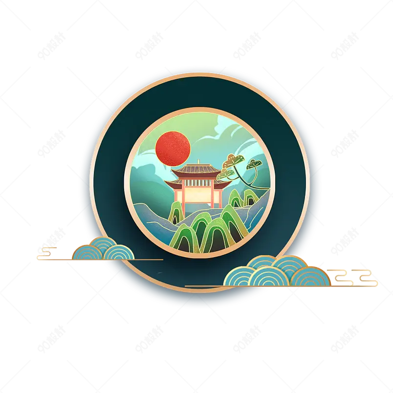 中国风国潮祥云山太阳复古素材创意
