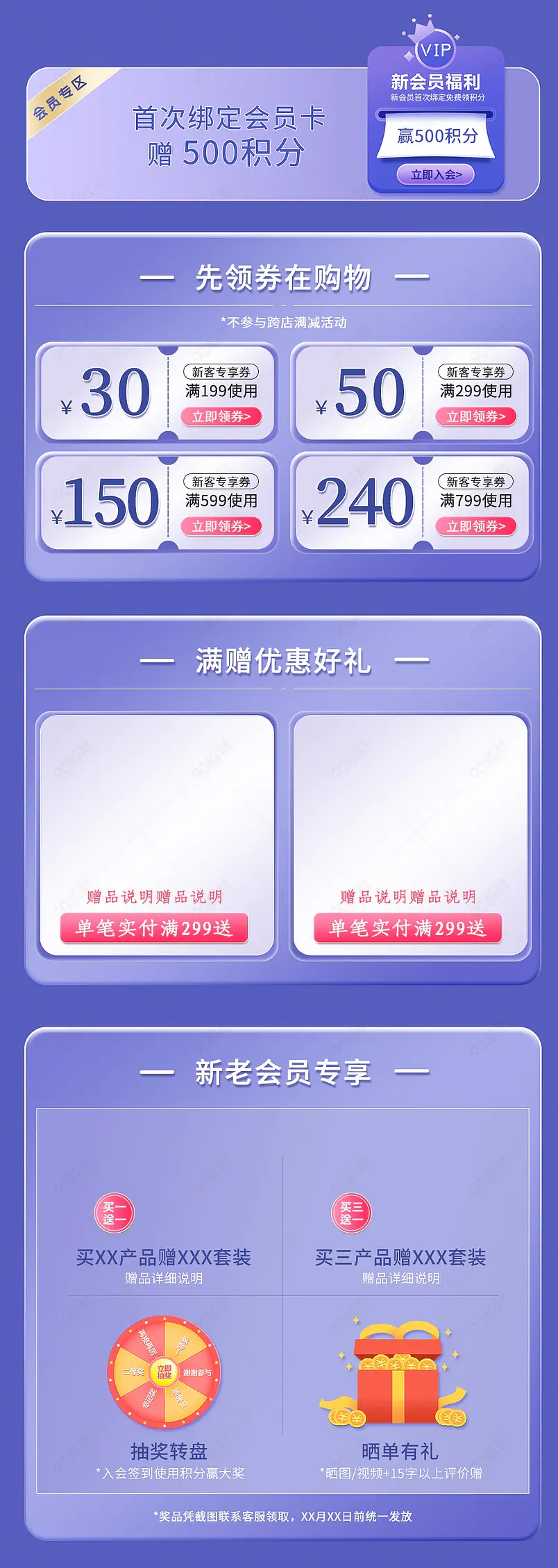 节日促销通用母婴用品玩具首页活动专区营销模块
