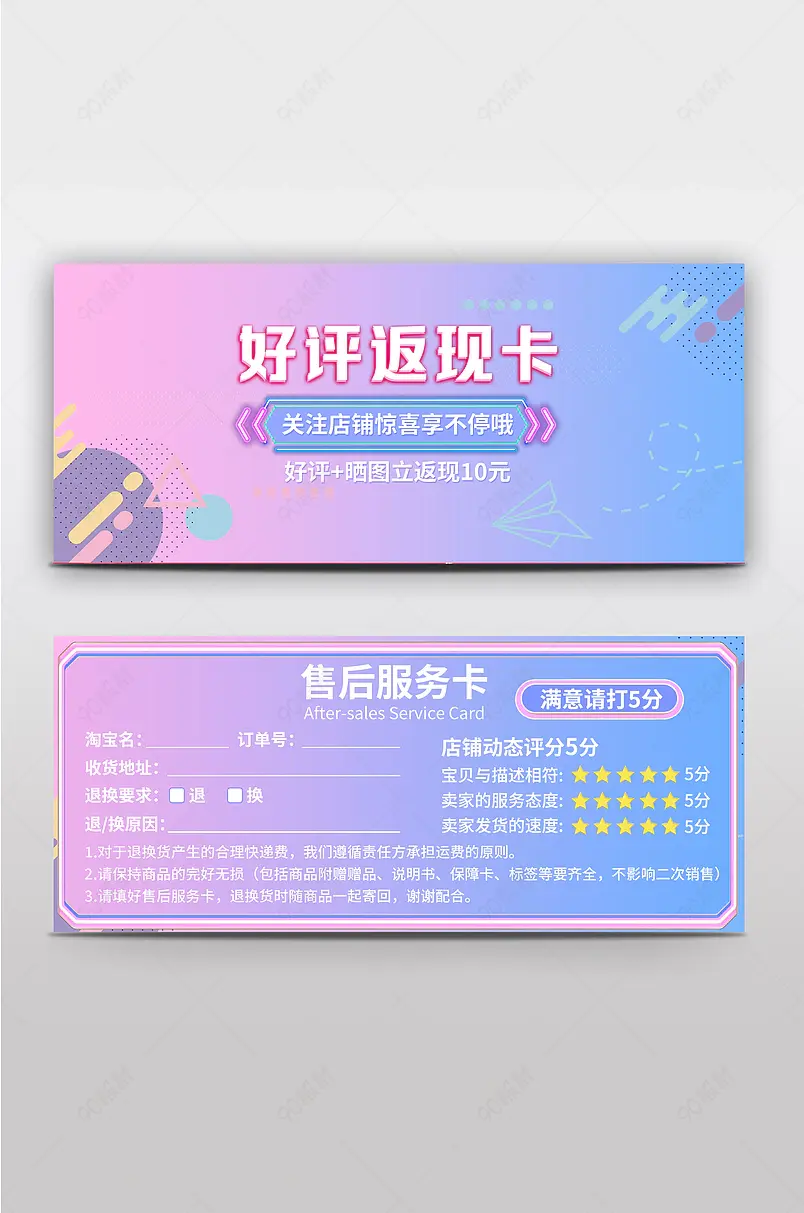 蓝紫色炫酷科技感大气评价晒图奖励微信现金红包返现卡