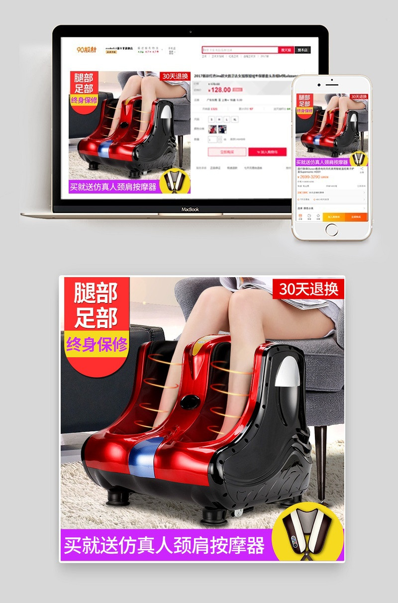 大气按摩仪器主图模板