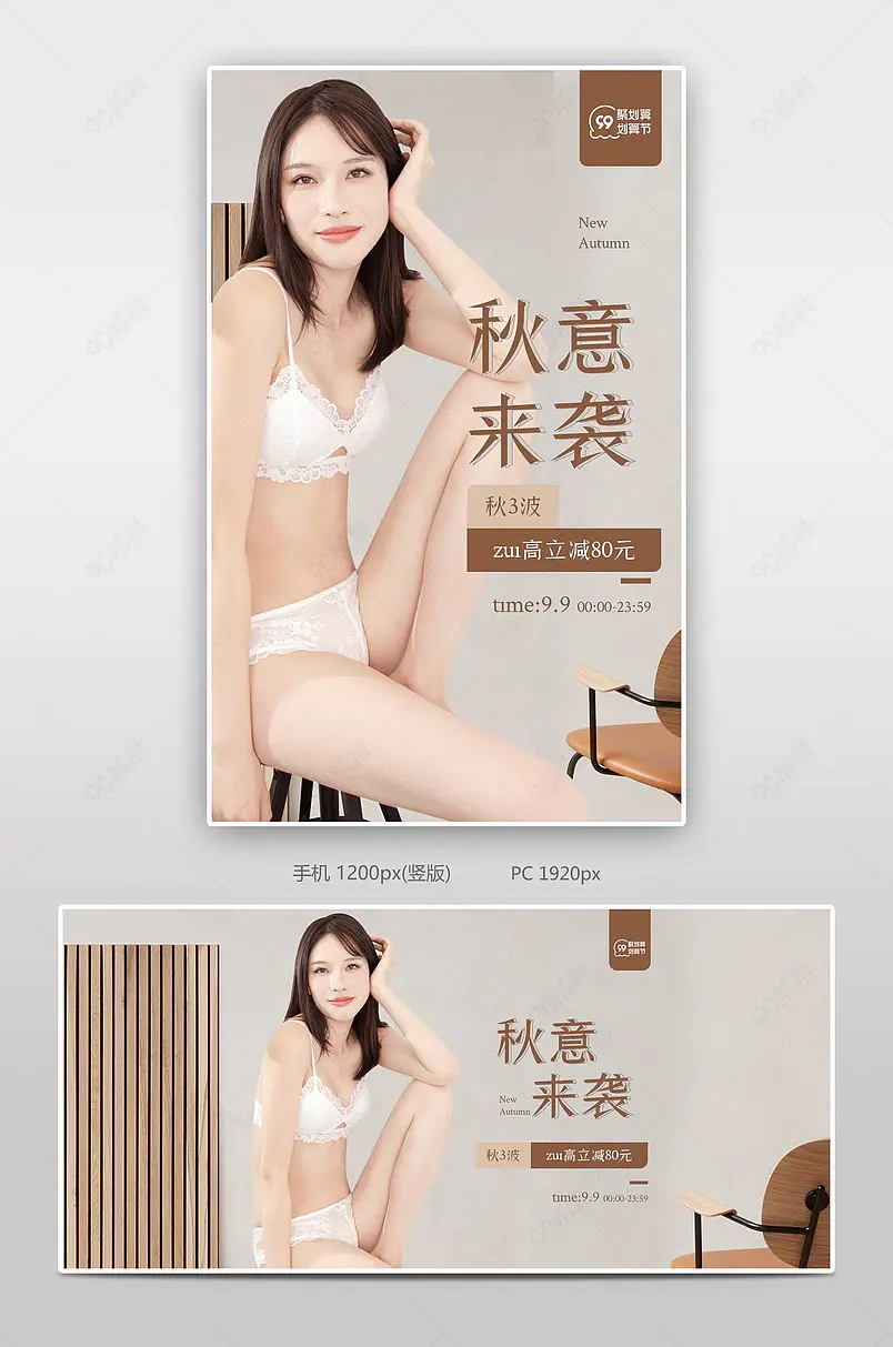 99划算节聚划算优雅温柔内衣内裤套装女士内衣全屏海报